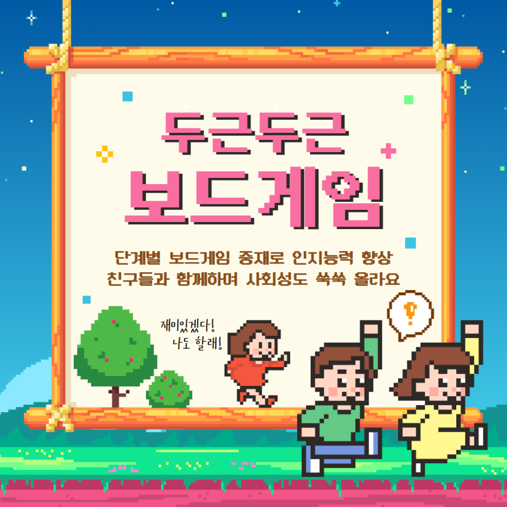 2026년 기능향상팀 작업·감각통합활동 그룹 대상자 모집